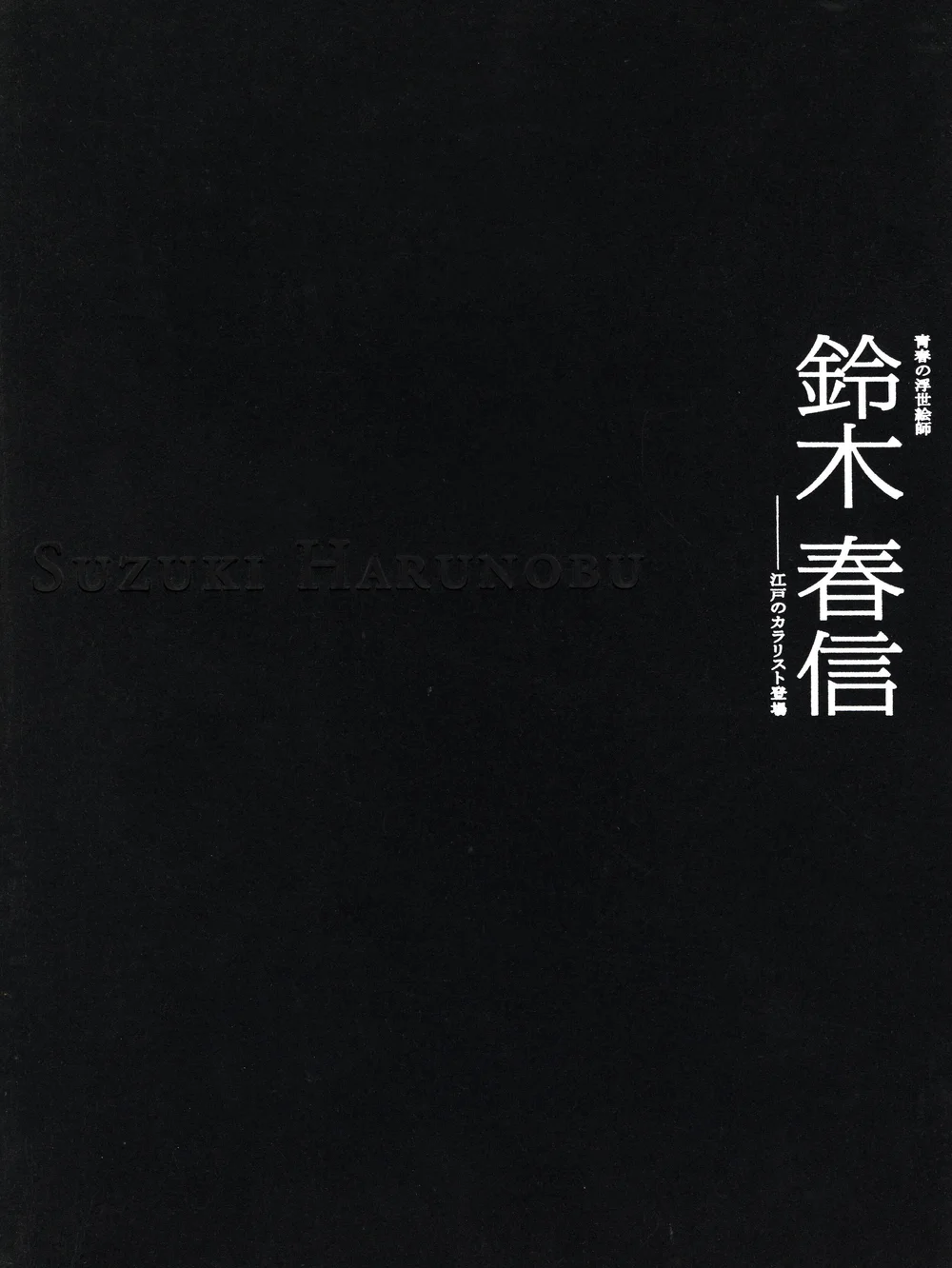 Japanese Bookstore - Japanese Art Books - Japanese Books